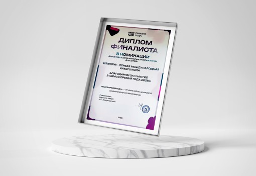 ММСО Премия года - КИБЕРшкола программирования для детей, компьютерные курсы для школьников, начинающих и подростков - KIBERone г. Оренбург